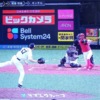2026/5/29　ソフトバンクVS広島　大関VS玉村　「1安打完封負けで交流戦4連敗」