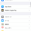 【モバイル通信量を勝手に消費する極悪仕様】Wifi環境じゃねえのにiPhoneのアプリが勝手にアップデートされる