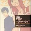 月神の統べる森で 図書館で本を借りよう 保管庫 月神の統べる森で 図書館で本を借りよう 保管庫