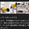 5秒筋トレ