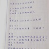 中国語の勉強