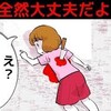 【中国の魔の手？】移民を入れると日本はどうなるかマンガにしてみた（入管法改正）＠アシタノワダイ