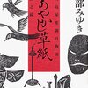 朱いろの小袖から、まっしろな手首がのぞいている。