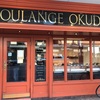 BOULANGE OKUDA