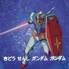 『機動戦士ガンダム』ちょっとした感想 Phase-1（第1～3話）