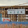 万博建設予定地を見に行くの巻