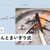 モグラくんとまいぎり式火起こし〜あの大好きな脱出島の主人公になれる〜