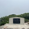伯耆大山へ