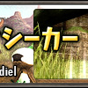 【FF11】サンシャインシーカー 案内