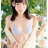 ハミ乳セクシー動画 グラビア学園MOVIE 葉月つばさ1