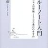 学校の売店で買った『超ブルーノート入門』。