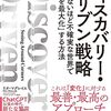 『トップポイント』2023年11月号