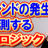 優位性の高い通貨ペアが一目でわかる！！＆優位性が高まるポイントをお知らせしてくれる♪ by書道トレーダー倉本知明