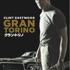 『グラン・トリノ』DVDレビュー：クリント・イーストウッド監督作品、時代を超えた感動を再び