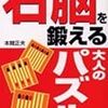 著作権という名の難解なパズル