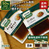 【楽天】50％オフ以上の値引き多数　ZENBヌードルソース、うどん、くずもち、美容液、リプトンなど