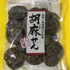 ニューススイング　サーベルタイガー