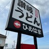 久々の出張