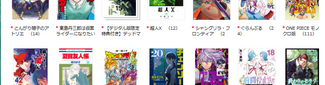 4月購入漫画作品一覧