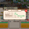 箱庭商店街【Rank Legend Lv1到達（佐渡島解放）】→2日クリア！