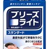 1月18日はひらく、いい鼻の日、初観音(浅草寺、各地)、都バス記念日、振袖火事の日、ナンバー２の悲劇の日、１１８番の日、カップスターの日、等の日