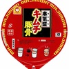 カップ麺23杯目　マルちゃん『本気盛 キムチ豚骨』