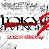  【映画】「東京リベンジャーズ」続編製作が決定、北村匠海は「また名前を呼んでもらえる」 