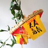 十日戎