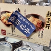 丸亀製麺、釜揚げうどんの日の親子丼が卵不足で売り切れ！？