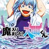 魔入りました！入間くん349話掲載はいつ 5月23日発売のチャンピオン25号