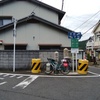 【日本縦断61日目】2018/11/02　亀山～京都