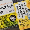 本2冊無料でプレゼント！（3771冊目）