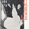 誰の弟子か、いつの弟子か
