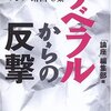 CDB、室井佑月、こたつぬこ（木下ちがや）……与党に本来批判的だった各氏の『野党”周辺”』への辛辣な言葉が増えてる？