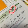 可愛い勘違い