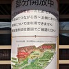 旭山記念公園2021秋