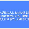 Facebookの関西弁対応が徹底していて清々しい件