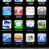 iPhone 3GSを1ヶ月間使ってみて