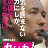 【街宣・おしゃべり会】れいわ新選組代表山本太郎　北海道・札幌　2024年6月28日
