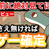 【レビュー】『ゲッコー・ゴッズ』古代の遺跡で難解なパズルを解きながら大海原を大冒険するヤモリが主人公のアドベンチャーゲーム【評価・感想】