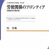 2012年7月に買った本（2）