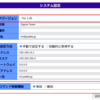 パトライト(NHL-3FB1)をHTTP通信で操作してみた