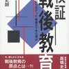 憲法-日本人をお花畑にしたもの