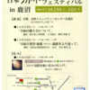 あらたえファームの木村代表が10/30の麻フェスで講演します！