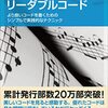 【書籍】リーダブルコード より良いコードを書くためのシンプルで実践的なテクニック