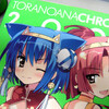 TORANOANA CHRONICLE 2006 SIDE B