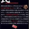 罠~民団と総連の和合は、30年以上にわたる金正日の民団赤化工作の一環だった。北朝鮮の野望と韓統連の実態に迫る裁判記録があった。