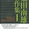 西洋の５度、東洋の４度？？