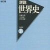 タイ歴史〜その1、タイ周辺古代王朝