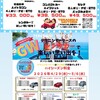 GWレンタカー予約お待ちしております！！